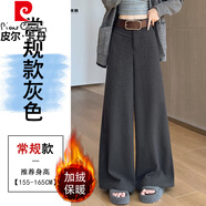 皮爾卡丹（pierre cardin）加絨加厚毛呢西裝褲女2025秋冬裝褲子加長(cháng)版超好看梨型a字闊腿褲 灰色【加絨】 常規 L