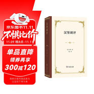 漢堡劇評 德國啟蒙運動先驅(qū)萊辛經(jīng)典戲劇評論