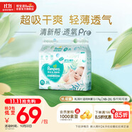 幫寶適【超薄透氣】清新幫透氧Pro嬰兒紙尿褲尿不濕尿片尿布XL38