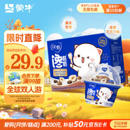 蒙牛純甄酸奶榛子巧克力可可谷物球脆味（150G+15G）6杯  蜜桃貓定制
