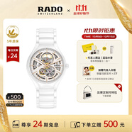 雷達(dá)（RADO）瑞士手表真系列高科技陶瓷鏤空機(jī)械女表“芯動(dòng)白”