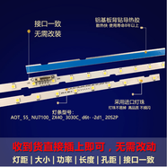 三星智家適配全新三星UA55NU7300J UE55NU7105 UA55NU7300JXXZ液晶電視燈條拆機