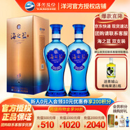 洋河【官方授權(quán)】海之藍(lán)  52度白酒 綿柔型酒  洋河藍(lán)色經(jīng)典 52度 480mL 2瓶 雙支裝