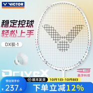 威克多（VICTOR）勝利羽毛球拍全碳素挑戰(zhàn)者9500超輕碳纖維小鐵錘進(jìn)攻型單拍大鐵錘 【高顏值易上手】DX馭1-A月光白 4U(80-84.9克)