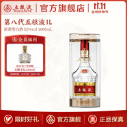 五糧液【雙11搶先購】第八代五糧液52度大規(guī)格 52度 1000mL 1瓶