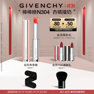紀(jì)梵希（Givenchy）【代言人同款】棒棒糖唇膏N304杏橘撞奶色口紅禮物女雙十一搶先購(gòu)