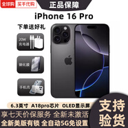 Apple美版有鎖 Apple 蘋果 iPhone 16 Pro Max 后封全新 全網(wǎng)通 5G手機 iPhone16 Pro 黑色鈦金屬6.3英寸 128GB 全新未激活 無卡槽