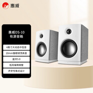 惠威（HiVi）Swan OS-10有源音箱 藍牙立體聲電腦電視音響書架音箱 支持藍牙同軸光纖線路輸入 白色