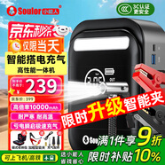 小能人（soulor）【3C認證】汽車(chē)應急啟動(dòng)電源充氣泵一體機應急搭電寶汽車(chē)電瓶充電器輪胎打氣泵應急汽車(chē)啟動(dòng)