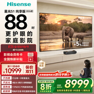 海信激光電視 星光S1 純享版新品 88英寸 大屏護(hù)眼 家庭影院 國家補(bǔ)貼 全國補(bǔ) 85-100 88L7Q