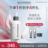 德美樂嘉（Dermalogica）植物多效潔顏油150ml深層清潔提亮洗面奶卸妝潔面 送女友七夕禮物