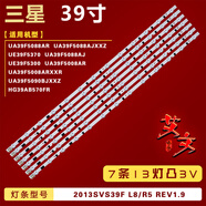 適配三星UA39F5008AR UA39F5088AR UA39F5088AJ燈條 2013SVS39F鋁配件 全新燈條【7條13燈】鋁