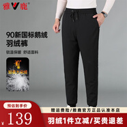 雅鹿鵝絨褲男秋冬季新款保暖加厚男士羽絨褲休閑百搭防寒加絨褲子 3310黑色 束腳 L