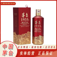 茅臺(tái)（MOUTAI）1935 53度 500mL 1瓶 單瓶裝