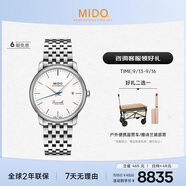 美度（MIDO）瑞士手表 貝倫賽麗系列 典藏款 商務(wù)休閑 自動(dòng)機(jī)械鋼帶男表