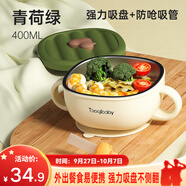 taoqibaby輔食碗兒童吸盤(pán)碗食品級餐具餐盤(pán)家用外出便攜嬰兒碗配吸管