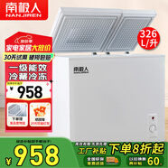 南極人大容量366L家用商用冰柜 雙箱雙溫冷柜租房家用囤貨頂開門  冷藏冷凍臥式冰箱 326升【放約300斤肉 一級能效】雙溫 326L