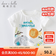 戴維貝拉（DAVE＆BELLA）女童短袖兒童t恤男童夏裝童裝男孩衣服寶寶半袖白色體桖嬰兒上衣 白色【DBX13484】 80 cm（建議身高73-80cm）