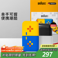 博朗（BRAUN）【出行必備】朱一龍同款剃須刀電動游戲主題禮盒款往復式刮胡刀保護套送老公差旅男朋友生日禮物