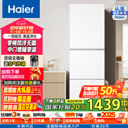海爾冰箱三開門253/251升變頻風(fēng)冷無霜家用電冰箱小型家用宿舍出租房干濕分儲一級能效家電 BCD-251WGHC3E7WV