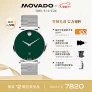 摩凡陀（Movado）瑞士手表博物館系列腕表機(jī)械鋼帶男表0607649瑞表禮物送禮