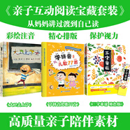 【開(kāi)學(xué)季書(shū)目任選】小豬唏哩呼嚕 注音版上下冊 孫幼軍 小學(xué)生一二年級課外必讀課外閱讀我有友情要出租了不起的狐貍爸爸洋蔥頭歷險記沒(méi)頭腦和不高興一年級大個(gè)子蚯蚓的日記落葉跳舞猜猜我有多愛(ài)你學(xué)拼音兒歌77首