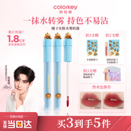 Color Key珂拉琪卡皮巴拉唇露唇釉口紅不易沾杯顯白送女友生日禮物R300