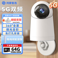 華為智選鴻蒙智選小豚攝像頭室內監控無(wú)線(xiàn)5Gwifi網(wǎng)絡(luò )高清監控器家用360度無(wú)死角帶夜視手機遠程雙向對講 【5G雙頻續航版】2K超清+免打孔安裝+64G卡