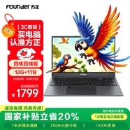 方正【國(guó)家補(bǔ)貼20%】筆記本電腦輕薄本大學(xué)生專用學(xué)習(xí)辦公游戲手提小巧（N95 12G/1TB）15.6英寸灰色