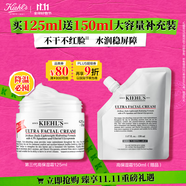 科顏氏（Kiehl's）（Kiehl’s）全新第三代高保濕面霜125ml補水保濕護膚 生日禮物