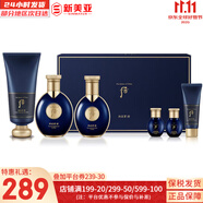 后（The history of Whoo） 男士套裝拱辰享君水乳霜套盒天氣丹君男友高端禮盒節(jié)日禮物 拱辰享男士水乳套盒+潔面180