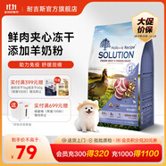 耐吉斯鮮肉幼犬狗糧凍干生骨肉比熊博美泰迪中小型犬羊奶益生菌鴨肉梨味 1.5kg