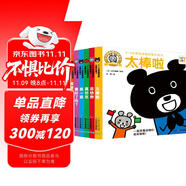 點讀版 小鼠坤坤0-3歲邏輯思維啟蒙玩具書全6冊 0-2歲紙板翻翻書寶寶早教繪本圖書幼兒啟蒙兒童繪本 支持小猴皮皮點讀筆