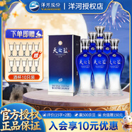 洋河天之藍口感綿柔濃香型白酒 52度 375mL 6瓶 整箱裝
