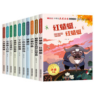 小學(xué)生獲獎名家閱讀書(shū)系（全10冊）小老鼠上燈臺 紅蜻蜓，紅蜻蜓 一匹出色的馬 小貝流浪記 下次開(kāi)船港 棕熊先生的開(kāi)心早茶 小貓釣魚(yú) 寶葫蘆的秘密 巫婆村 大俠啊嗚喵