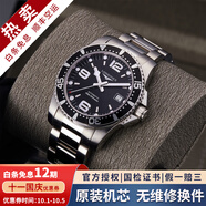 浪琴（LONGINES）【二手99新】浪琴康卡斯系列男表潛水運動(dòng)防水系列自動(dòng)機械男士腕表二手奢侈品腕表 41mm黑鋼L3.742.4.56.6 888機芯