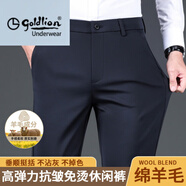 GOLDLION G+金利來(lái)2025秋季新款羊毛混紡休閑褲男褲高彈力商務(wù)中高腰直筒西裝 藏青-冬款 加絨 35 -建議155-165斤