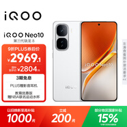 vivo iQOO Neo10 【國家補貼】 16GB+1TB 馳光白 第三代驍龍8 自研電競芯片Q2 120W閃充手機