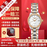 【二手99新】浪琴（LONGINES）女表名匠系列 鑲鉆女士手表 自動機械手表二手奢侈品腕表禮盒裝 【29MM】貝母玫金鋼帶L2.257.5.89.7