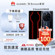 華為【雙十二提前專(zhuān)享價(jià)】Mate50RS8核高通驍龍8+Gen1保時(shí)捷設計旗艦高端商務(wù)曲面屏手機超光變影像 墨藍瓷 12GB+512GB