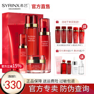 希蕓（syrinx）新水漾水乳套裝禮盒裝 補(bǔ)水保濕滋潤干皮 護(hù)膚化妝品舒緩緊致修護(hù) 柔膚五件套(潔面+水+乳+精華+霜)