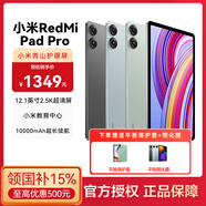 小米平板紅米平板電腦RedmiPad Pro 12.1英寸二合一Pad學(xué)生學(xué)習游戲辦公 8G+128G綠色 官方標配
