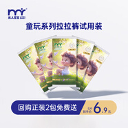 名人寶寶童玩系列超薄透氣尿不濕柔軟親膚紙尿褲嬰兒尿褲試用裝 試用裝M碼5片（6kg-11kg）