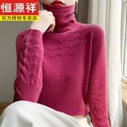 恒源祥高領(lǐng)毛衣女秋冬內搭洋氣小衫修身針織衫顯瘦堆堆領(lǐng)打底衫日系上衣 樹(shù)莓紅 S