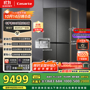 卡薩帝（Casarte）攬光冰箱星空版521升全自動(dòng)制冰594mm超薄零嵌入式雙系統(tǒng)十字四開門國家補(bǔ)貼BCD-521WGCTDMGCTU1