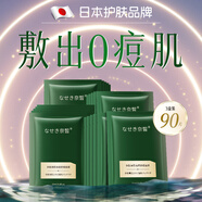 日本祛痘面膜男士女控油收縮毛孔粗大青少年修護(hù)補(bǔ)水