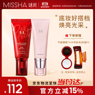 大紅bb霜遮瑕保濕持久不易脫妝防曬隔離妝前乳