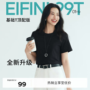 伊芙麗（eifini）【安心品質(zhì)】蔣欣代言索羅納面料簡(jiǎn)約基礎(chǔ)款圓領(lǐng)T恤女百搭短袖 黑色 XL 125-135斤