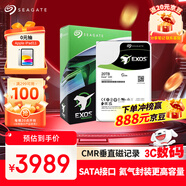 希捷（SEAGATE）企業(yè)級硬盤 20TB 256MB 7200RPM CMR垂直 SATA 希捷銀河Exos X20系列 服務(wù)器硬盤ST20000NM007D