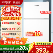 榮事達(dá)（Royalstar）小冰箱小型家用出租房雙門一級能效宿舍冷藏冷凍兩用節(jié)能電冰箱 76L9RSZ【一級能效】【95%地區(qū)隔日達(dá)】白